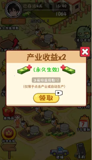 咸鱼翻身之路安卓版手机版 咸鱼翻身之路安卓版手机版