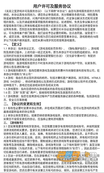 无双之宝2025官方最新版本 无双之宝2025官方最新版本