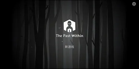 锈湖内心的过去(双人解谜游戏) 锈湖内心的过去(双人解谜游戏)