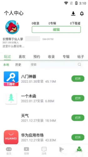 APKSSR(游戏资源下载器) APKSSR(游戏资源下载器)