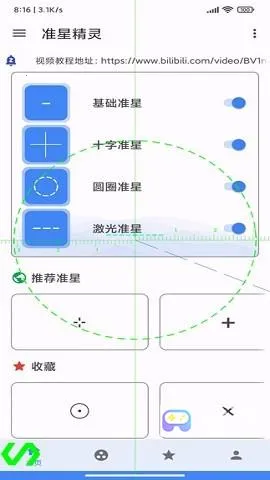 tcjhz准心助手(射击游戏准心助手) tcjhz准心助手(射击游戏准心助手)