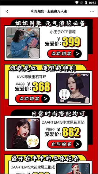 小芒电商(社交购物软件) 小芒电商(社交购物软件)