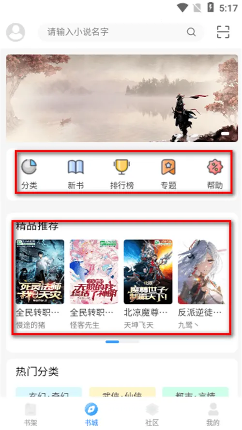 奇阅读2025最新版本 奇阅读2025最新版本