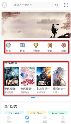 奇阅读2025最新版本 奇阅读2025最新版本