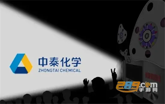 掌上中泰(企业移动办公) 掌上中泰(企业移动办公)