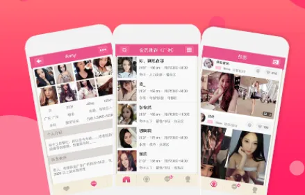 悦对交友(交友聊天平台) 悦对交友(交友聊天平台)