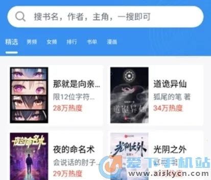 宝书小说最新手机版 宝书小说最新手机版