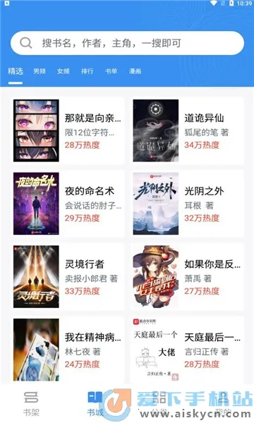 宝书小说最新手机版 宝书小说最新手机版