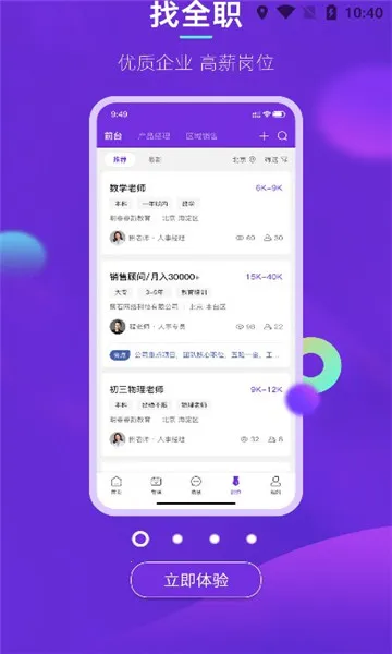 垚途直聘(招聘服务平台) 垚途直聘(招聘服务平台)