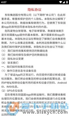 辽宁固体废物安卓版手机版 辽宁固体废物安卓版手机版