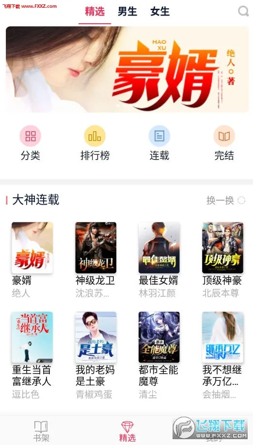 西瓜阅读(小说阅读平台) 西瓜阅读(小说阅读平台)