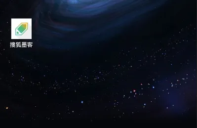 搜狐墨客(图文排版软件) 搜狐墨客(图文排版软件)