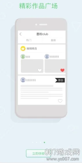 搜狐墨客(图文排版软件) 搜狐墨客(图文排版软件)