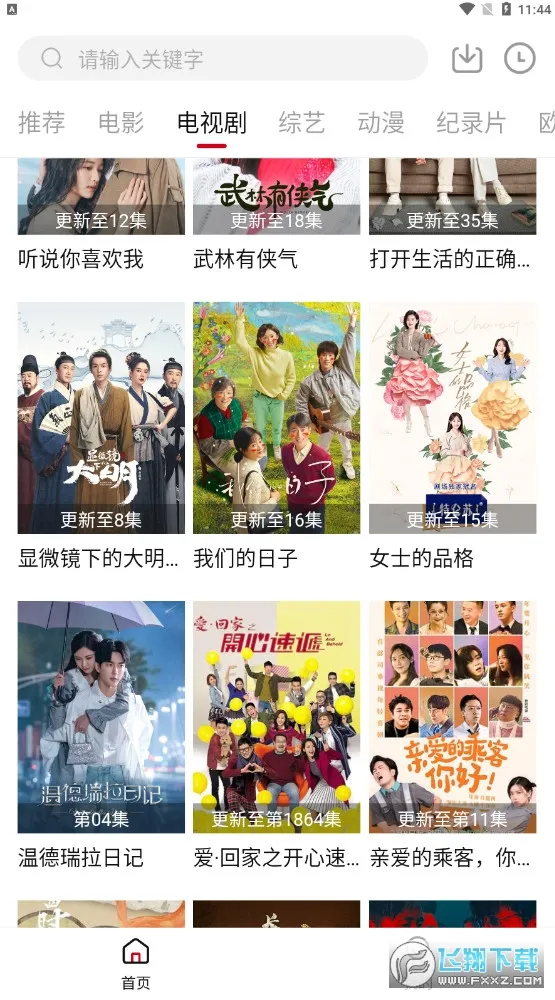 狸猫视频(影视追剧平台) 狸猫视频(影视追剧平台)