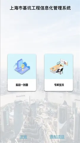 上海基坑(基坑监测平台) 上海基坑(基坑监测平台)