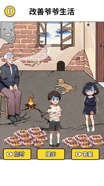 脑洞破屋取暖2025下载安装 脑洞破屋取暖2025下载安装