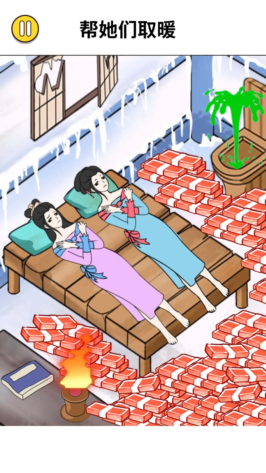 脑洞破屋取暖2025下载安装 脑洞破屋取暖2025下载安装