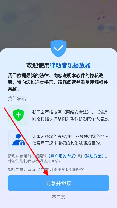 律动音乐播放器2025最新版本 律动音乐播放器2025最新版本