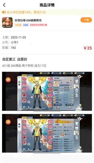 指宝玩(游戏盒子平台) 指宝玩(游戏盒子平台)