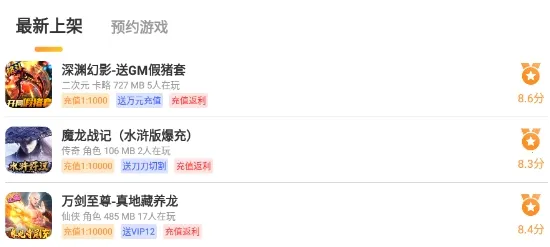 指宝玩(游戏盒子平台) 指宝玩(游戏盒子平台)