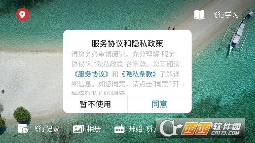 flymax无人机安卓版手机版 flymax无人机安卓版手机版