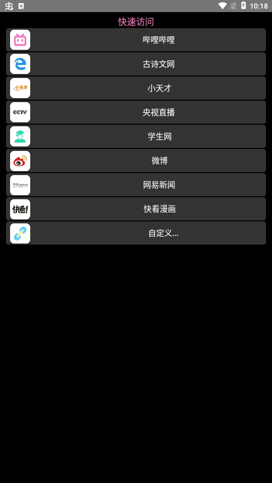 我爱浏览器(手表浏览器) 我爱浏览器(手表浏览器)