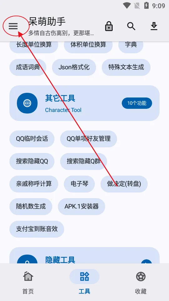 呆萌助手(多功能工具箱) 呆萌助手(多功能工具箱)