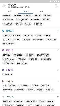 呆萌助手(多功能工具箱) 呆萌助手(多功能工具箱)