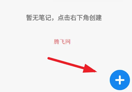 狐狸笔记(多功能笔记工具) 狐狸笔记(多功能笔记工具)