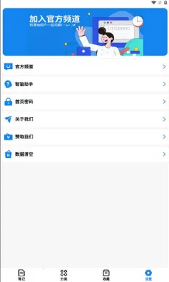 狐狸笔记(多功能笔记工具) 狐狸笔记(多功能笔记工具)