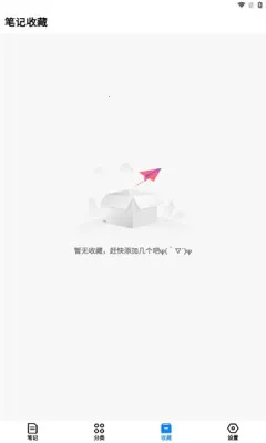 狐狸笔记(多功能笔记工具) 狐狸笔记(多功能笔记工具)