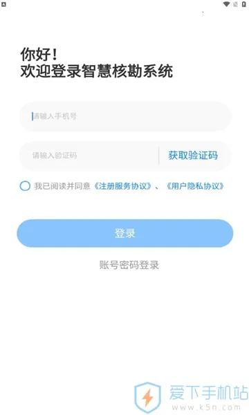 智慧核勘2025官方正版 智慧核勘2025官方正版