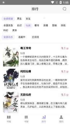 云亭小说最新手机版 云亭小说最新手机版