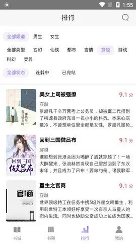 云亭小说最新手机版 云亭小说最新手机版