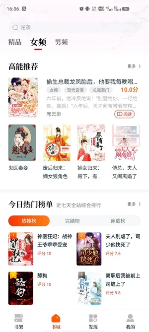 必追小说(小说免费阅读) 必追小说(小说免费阅读)