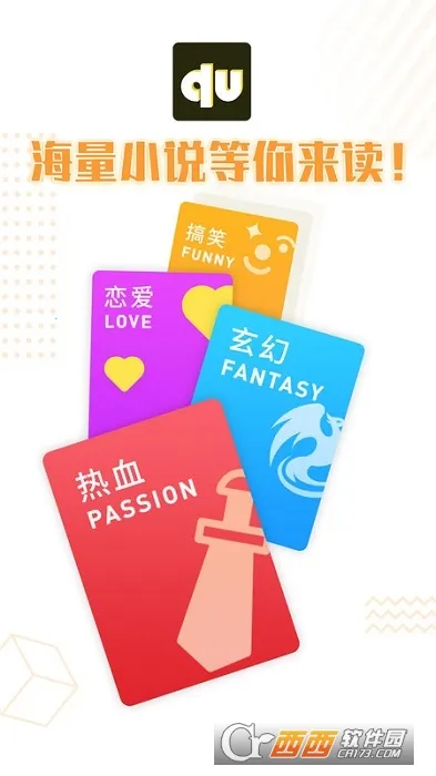 趣读小说安卓版手机版 趣读小说安卓版手机版