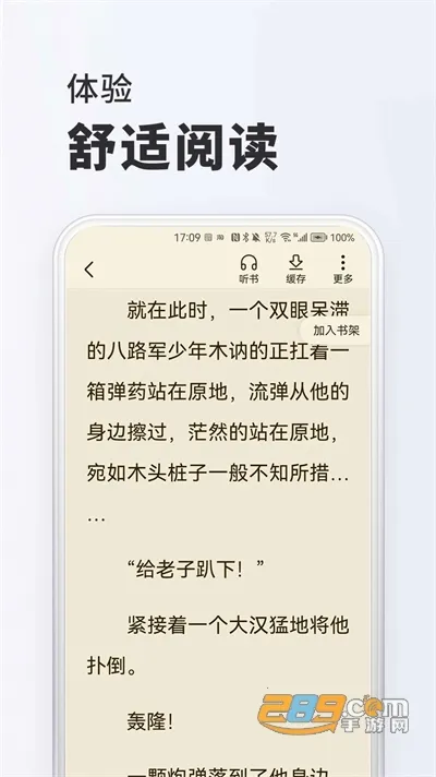 趣读小说安卓版手机版 趣读小说安卓版手机版