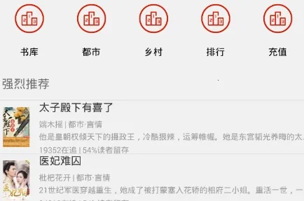 趣读小说安卓版手机版 趣读小说安卓版手机版