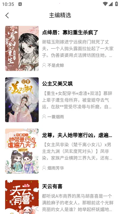 瓜子小说最新手机版 瓜子小说最新手机版