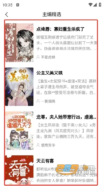 瓜子小说最新手机版 瓜子小说最新手机版