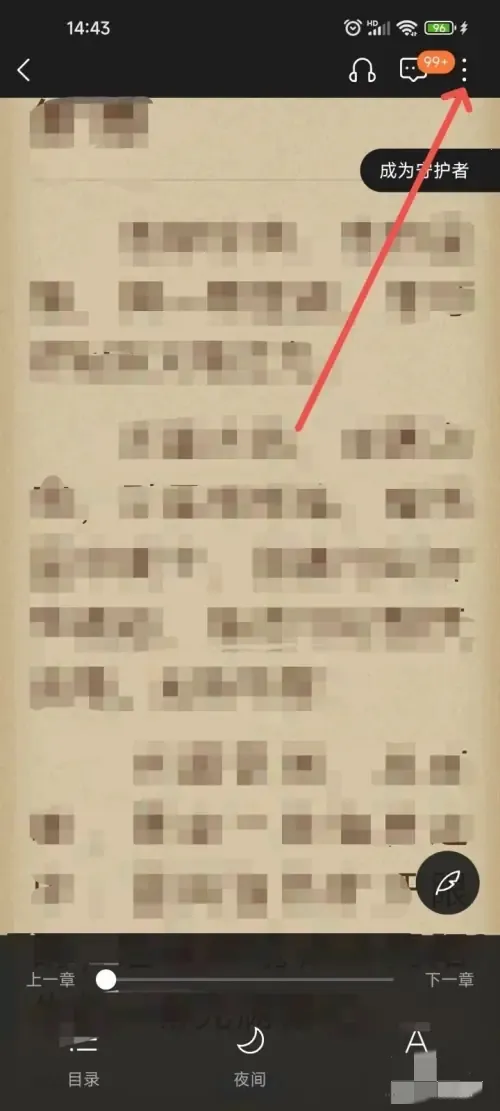 逐浪小说(小说阅读平台) 逐浪小说(小说阅读平台)