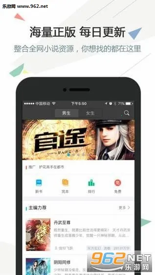 逐浪小说(小说阅读平台) 逐浪小说(小说阅读平台)