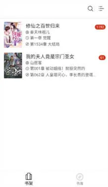 西梅小说阅读器2025官方正版 西梅小说阅读器2025官方正版