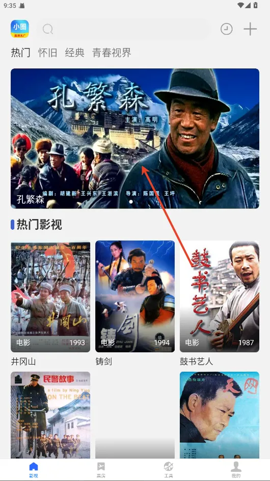 小圈影视2025官方最新版本 小圈影视2025官方最新版本