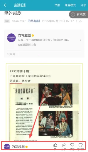 越剧迷2025官方最新版本 越剧迷2025官方最新版本