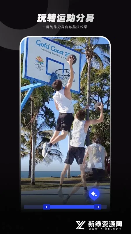 闪光Trik安卓版手机版 闪光Trik安卓版手机版