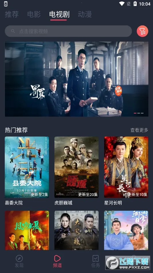 墨鱼影视2025官方最新版本 墨鱼影视2025官方最新版本