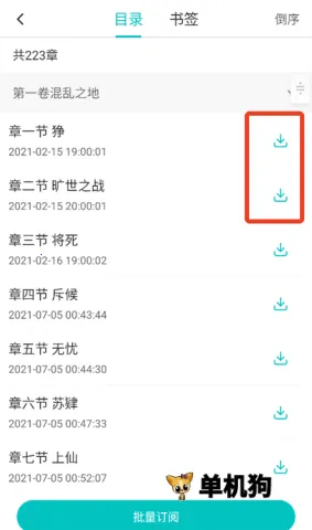 有毒小说(小说阅读软件) 有毒小说(小说阅读软件)