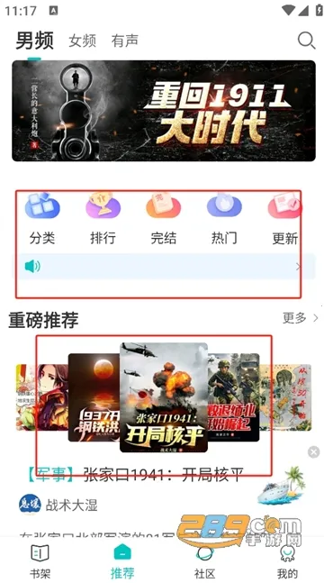 有毒小说(小说阅读软件) 有毒小说(小说阅读软件)