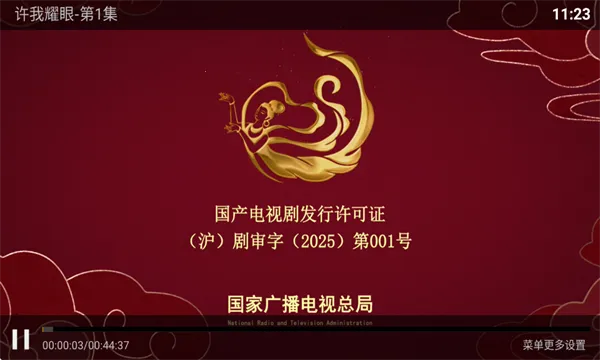 浩瀚TV2025官方最新版本 浩瀚TV2025官方最新版本